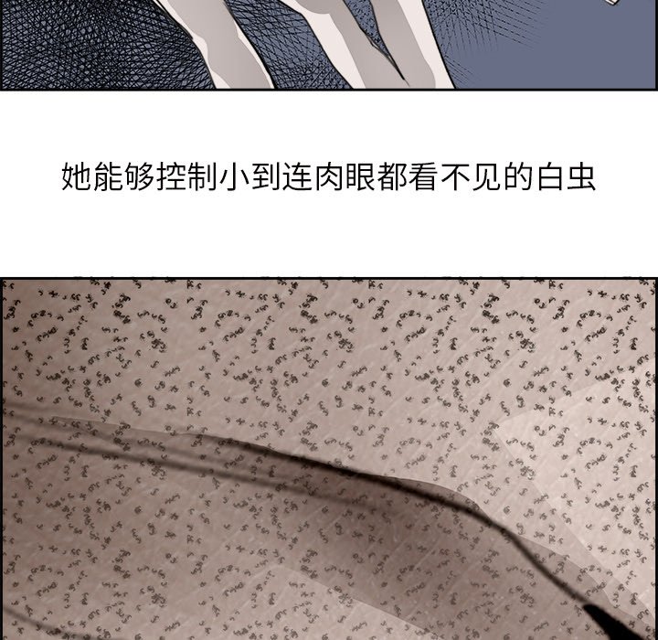 第69話 - 第6张