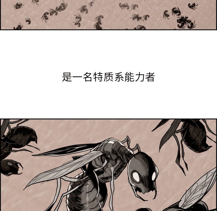 第69話 - 第8张
