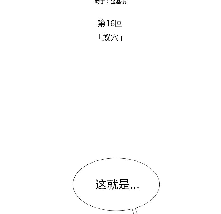 第70話 - 第34张