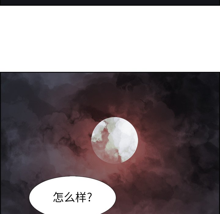 第70話 - 第53张