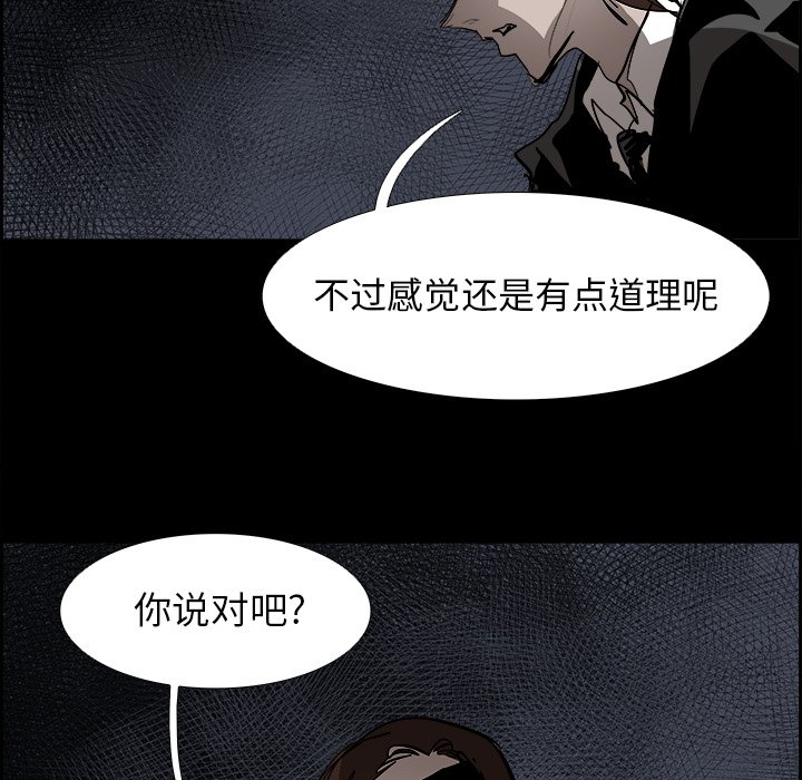 第71話 - 第10张