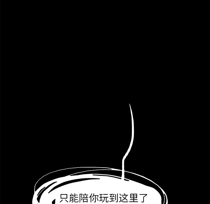 第71話 - 第124张