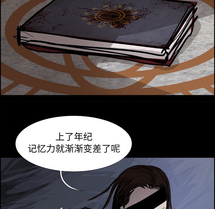 第71話 - 第13张