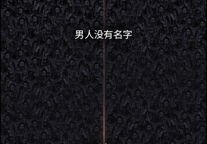 第71話 - 第3张