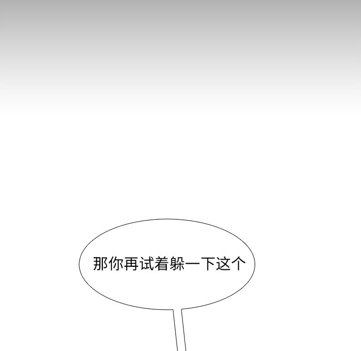 第71話 - 第32张
