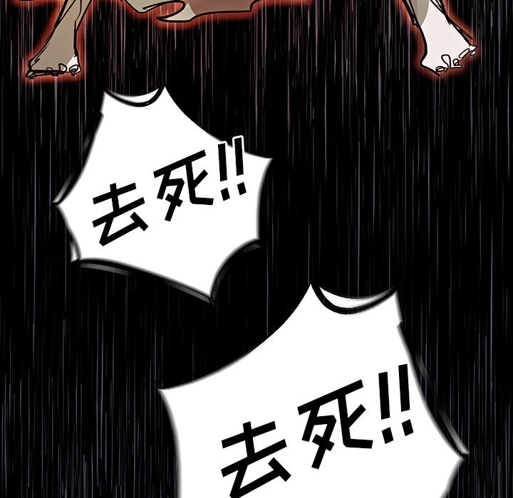 第71話 - 第90张
