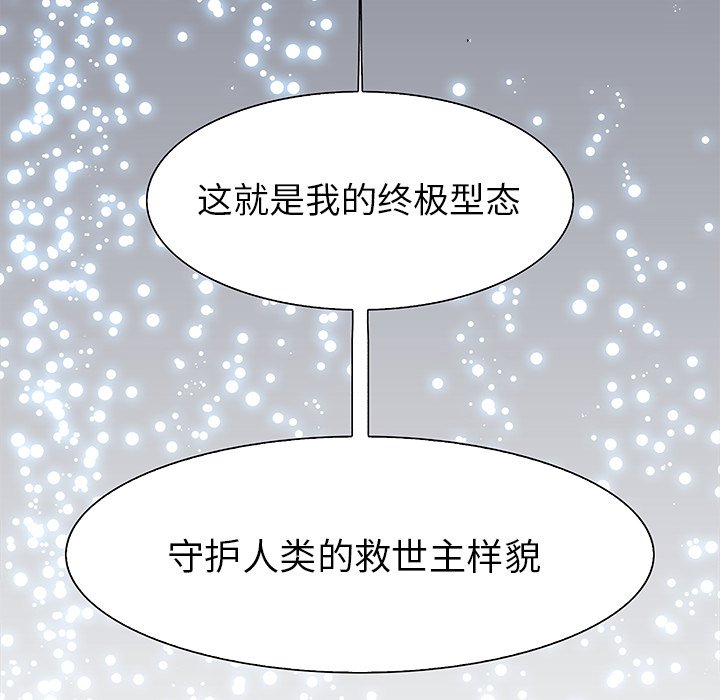 第72話 - 第26张