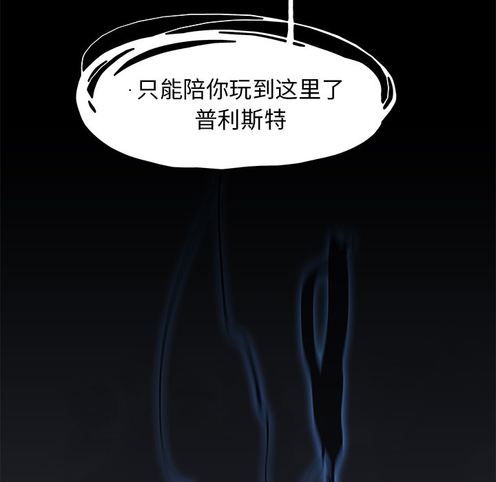 第72話 - 第7张