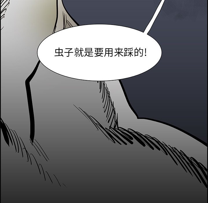 第73話 - 第12张