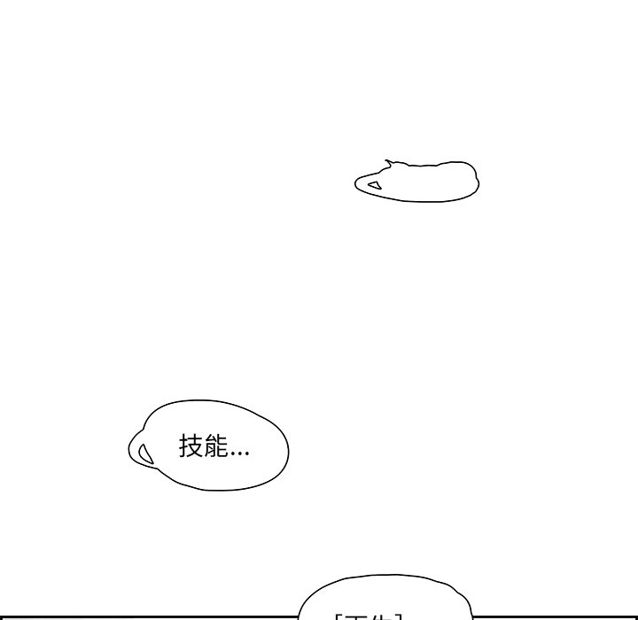 第73話 - 第30张