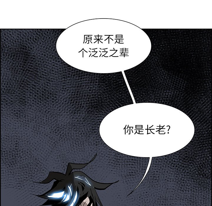 第73話 - 第60张