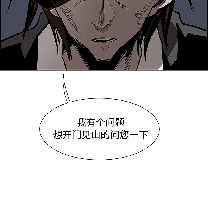 第73話 - 第66张