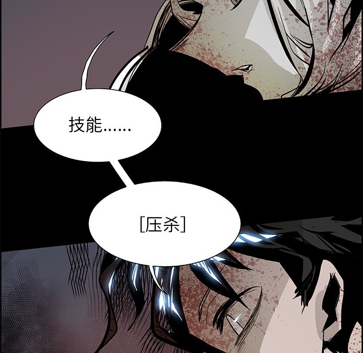 第73話 - 第8张