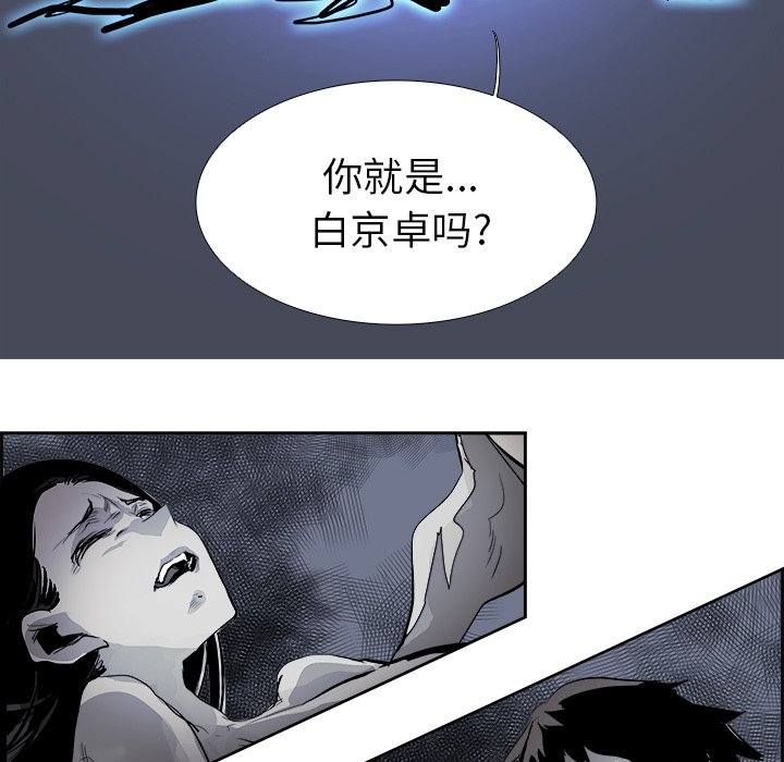 第74話 - 第10张