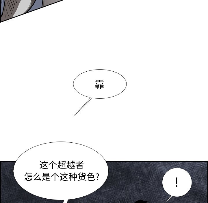 第74話 - 第16张