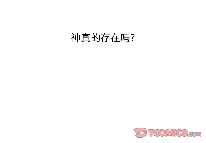 第74話 - 第2张