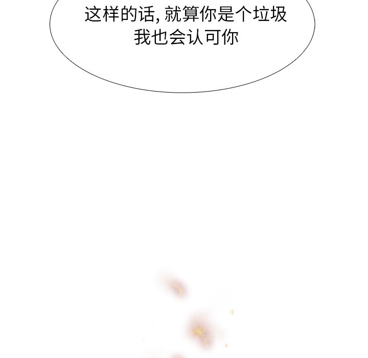 第74話 - 第34张