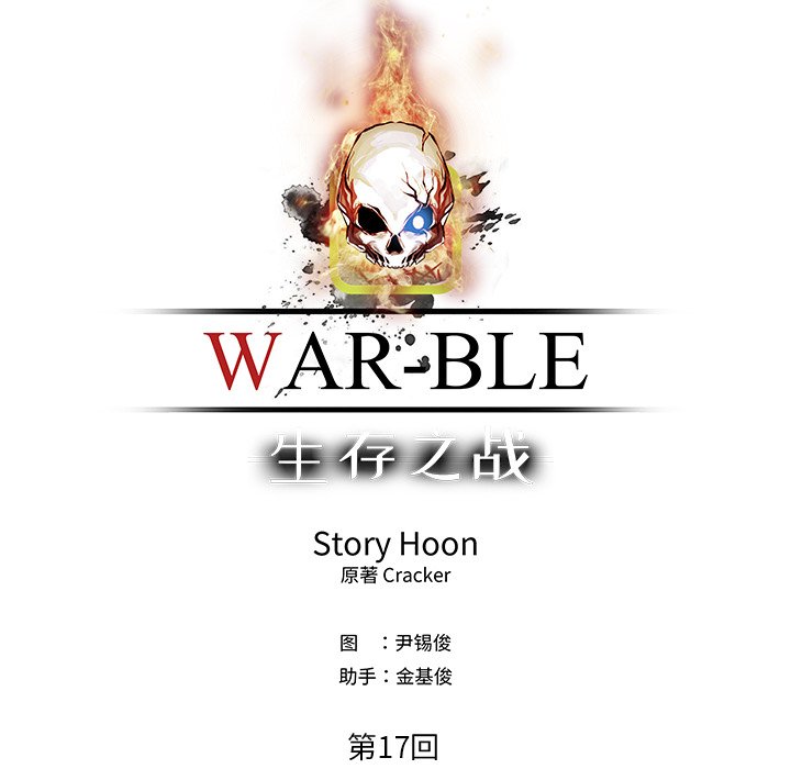 第74話 - 第35张