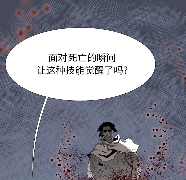 第74話 - 第38张