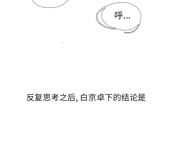 第74話 - 第4张