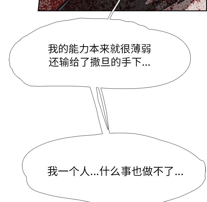 第74話 - 第55张