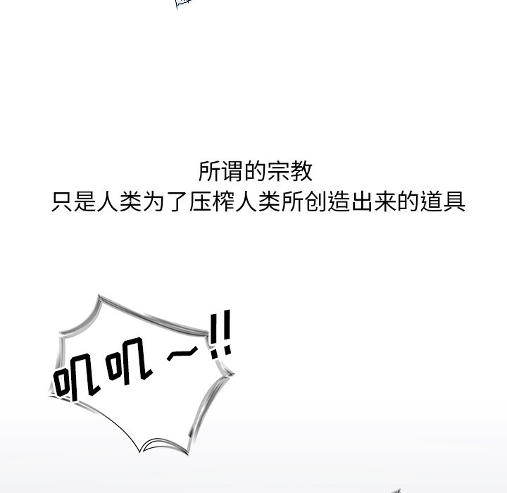 第74話 - 第7张