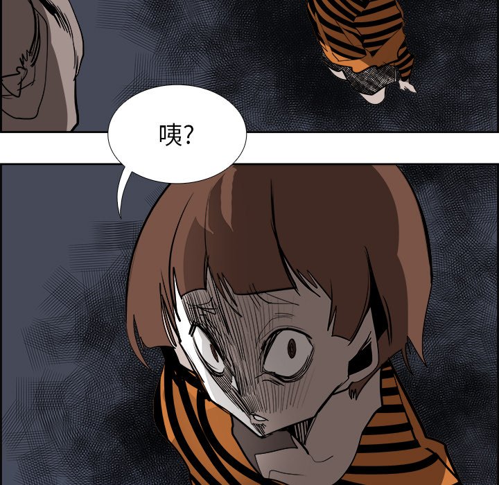 第75話 - 第21张
