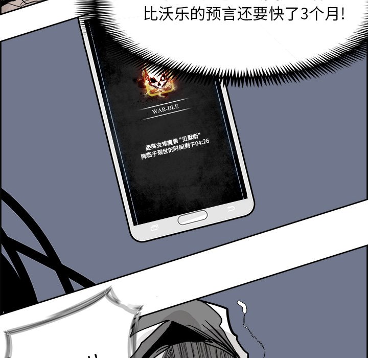 第75話 - 第52张