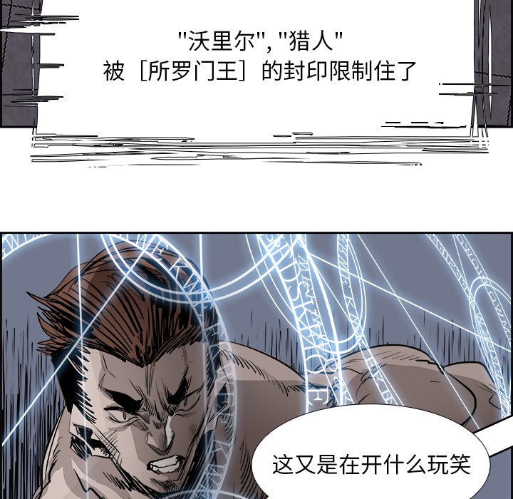 第75話 - 第68张