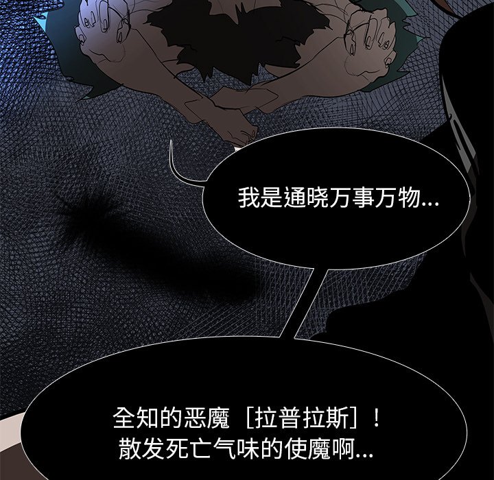 第76話 - 第10张