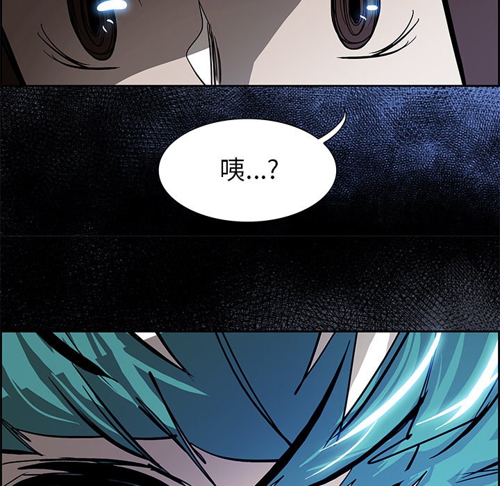 第76話 - 第13张