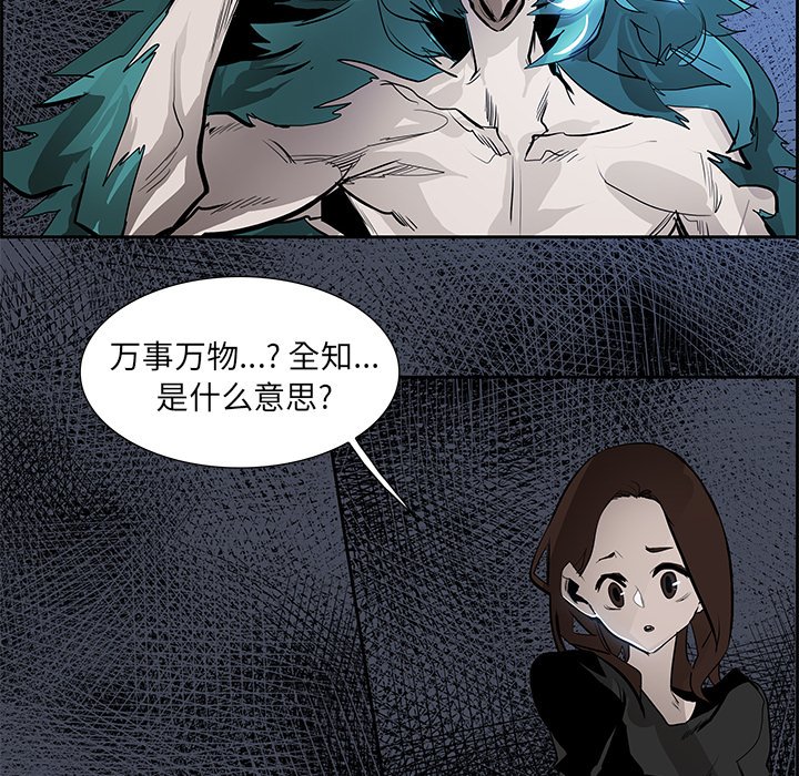 第76話 - 第17张