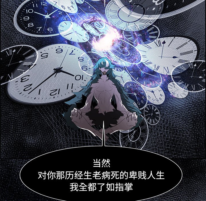 第76話 - 第20张