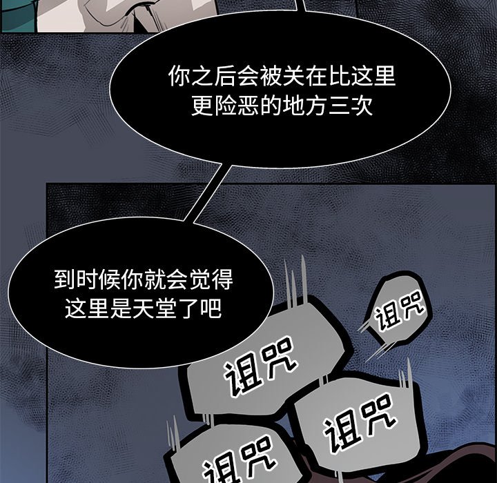 第76話 - 第28张