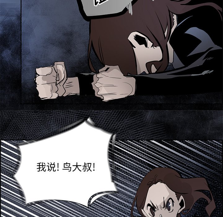 第76話 - 第29张