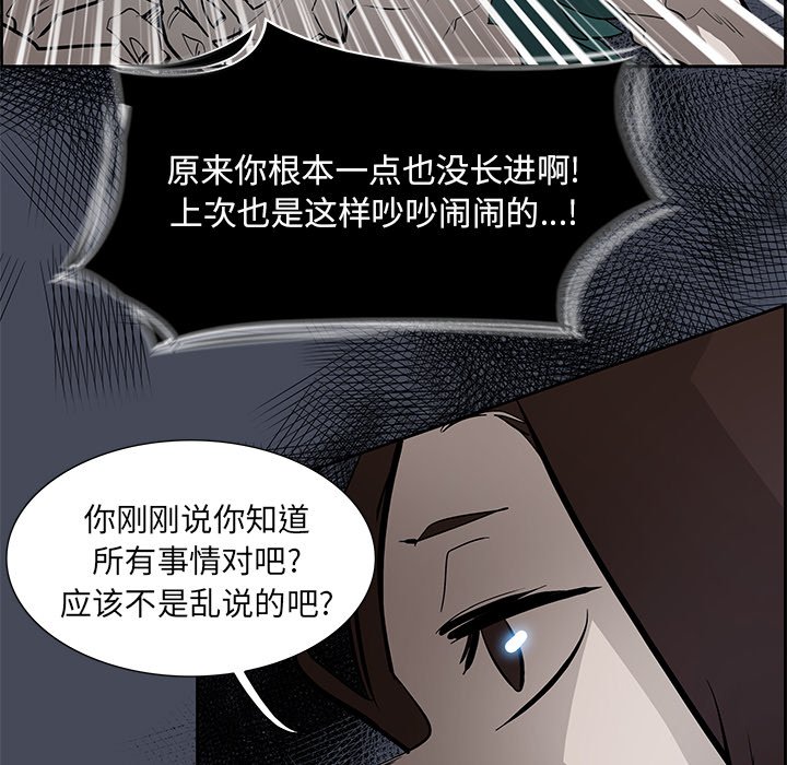 第76話 - 第31张