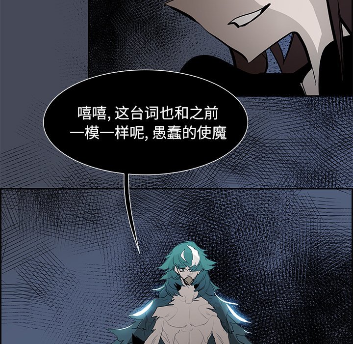 第76話 - 第32张