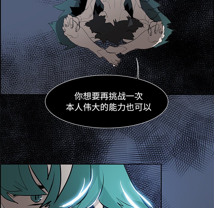 第76話 - 第33张