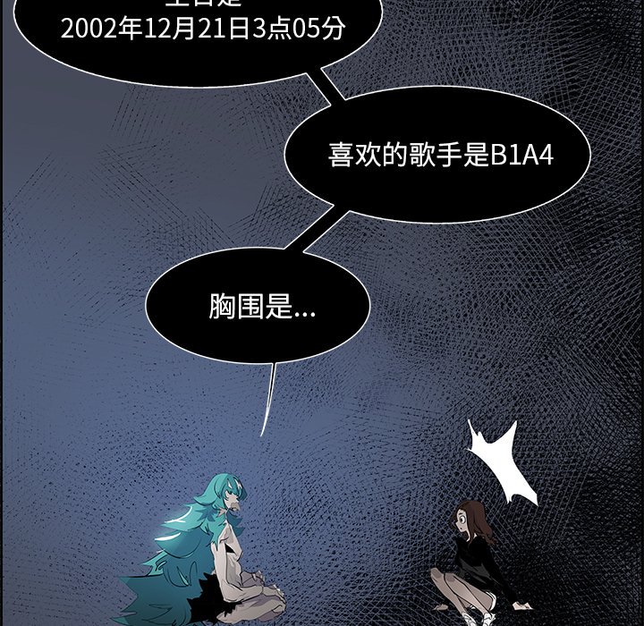 第76話 - 第36张