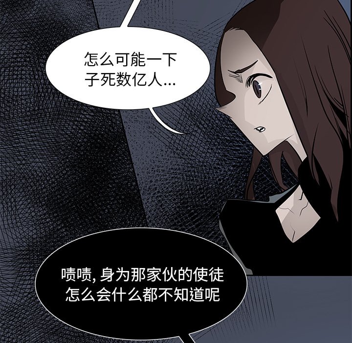 第76話 - 第43张