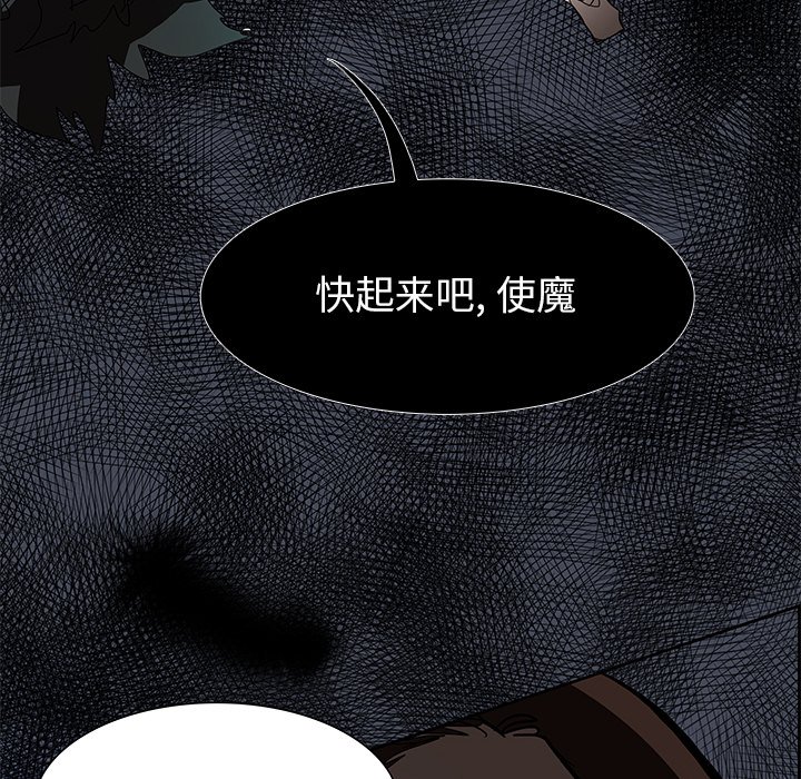第76話 - 第7张