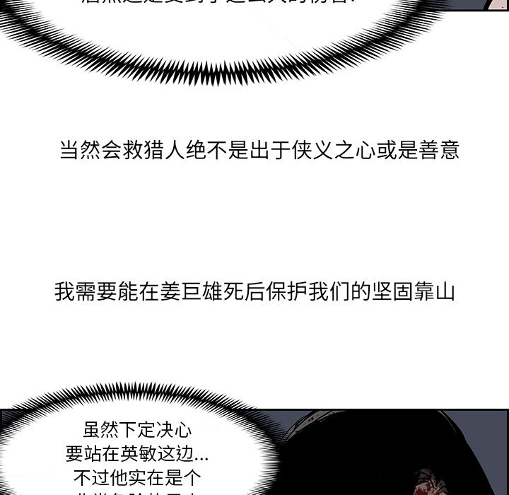 第77話 - 第158张