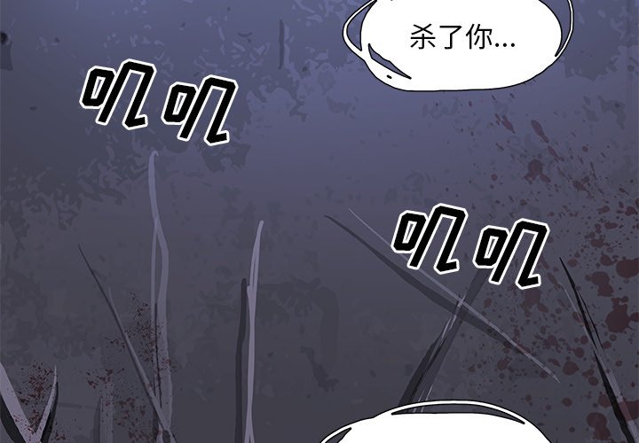 第77話 - 第2张