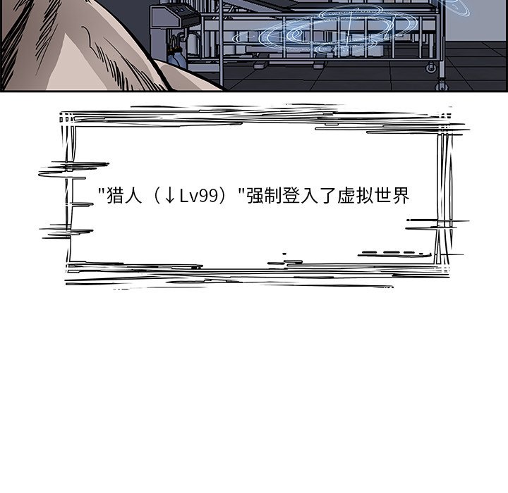 第77話 - 第21张