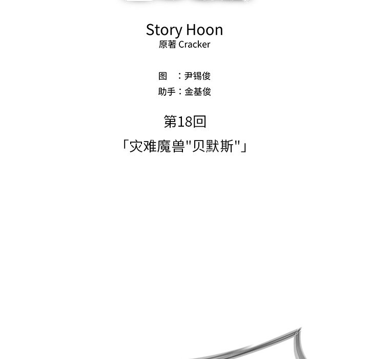 第77話 - 第23张