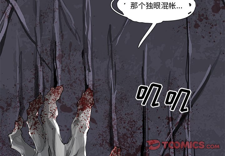 第77話 - 第3张