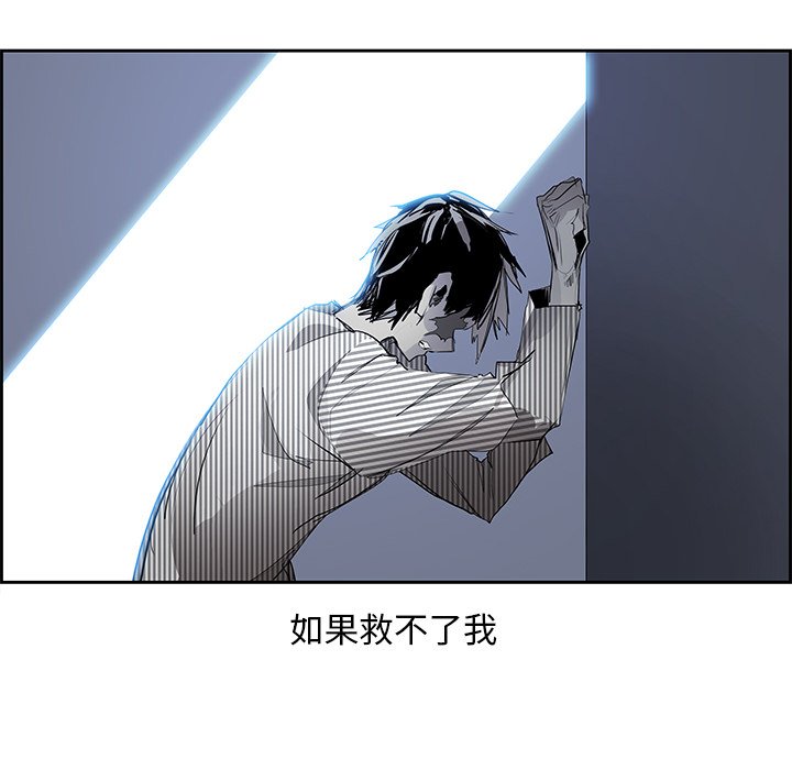 第77話 - 第7张