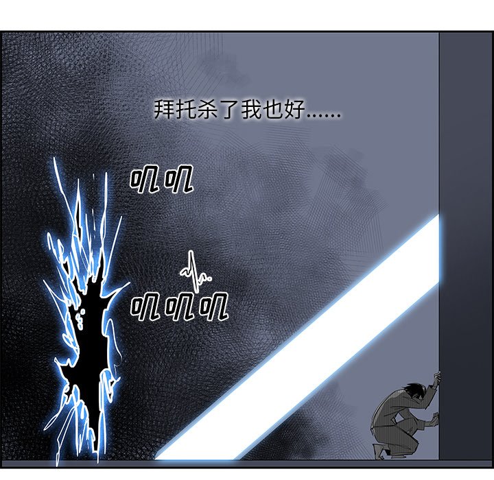 第77話 - 第8张