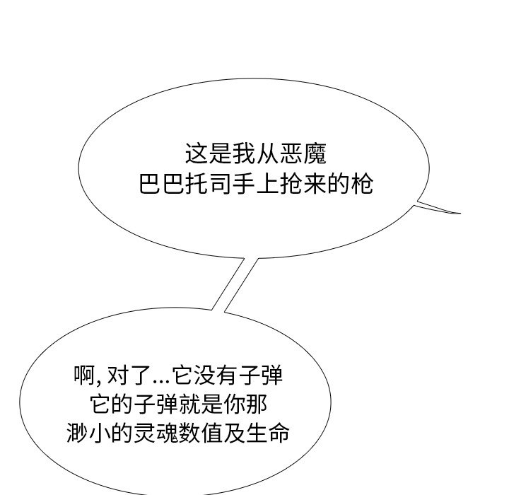 第78話 - 第118张