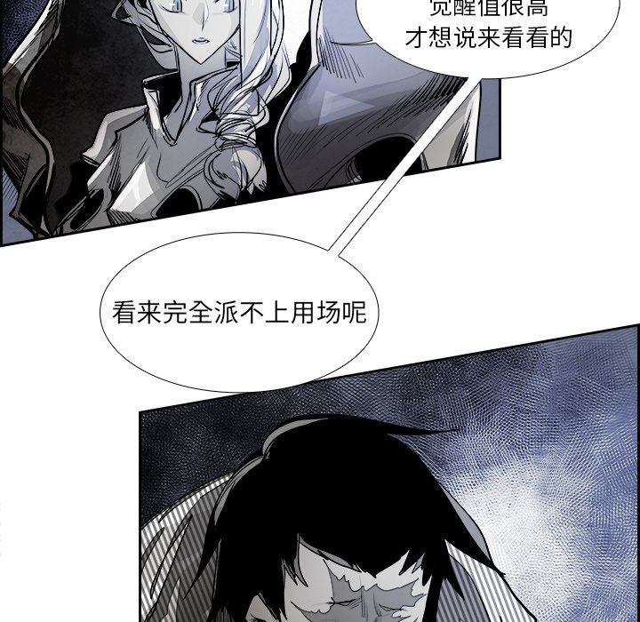第78話 - 第29张